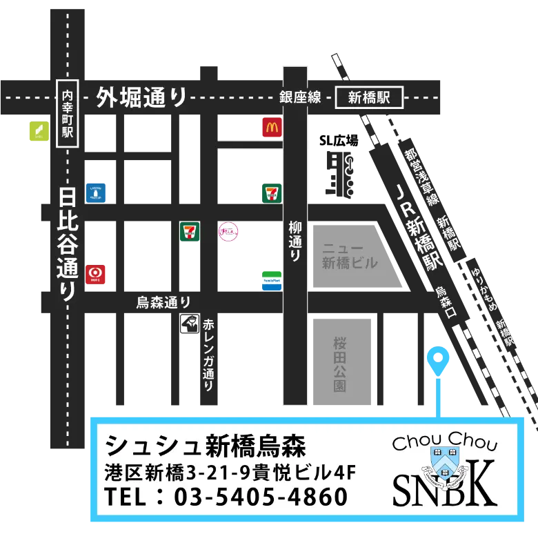 シュシュ新橋烏森口店への地図